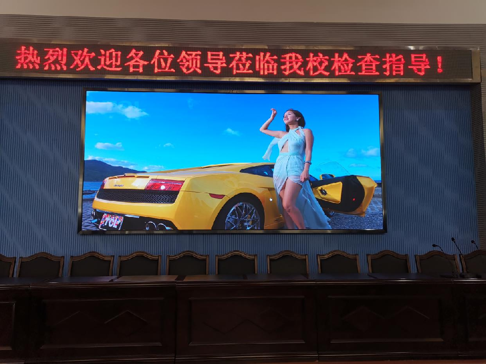 LED顯示屏