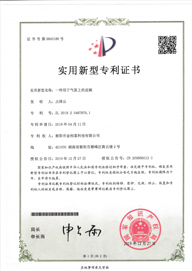 專利證書
